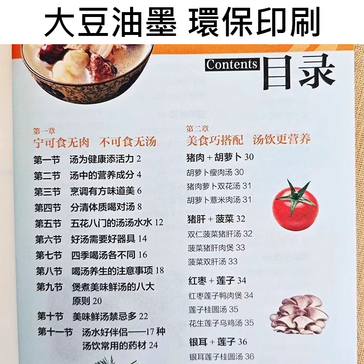 【百病不侵】一碗湯徹底改變你