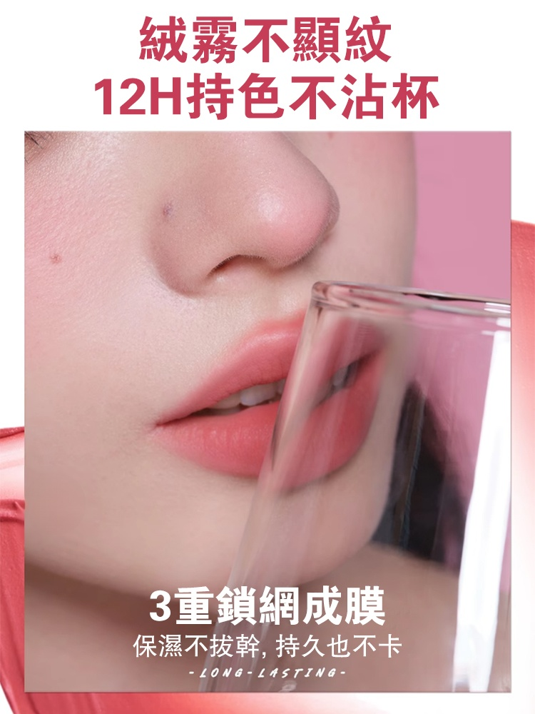 【不粘杯不掉色】唇粉霜