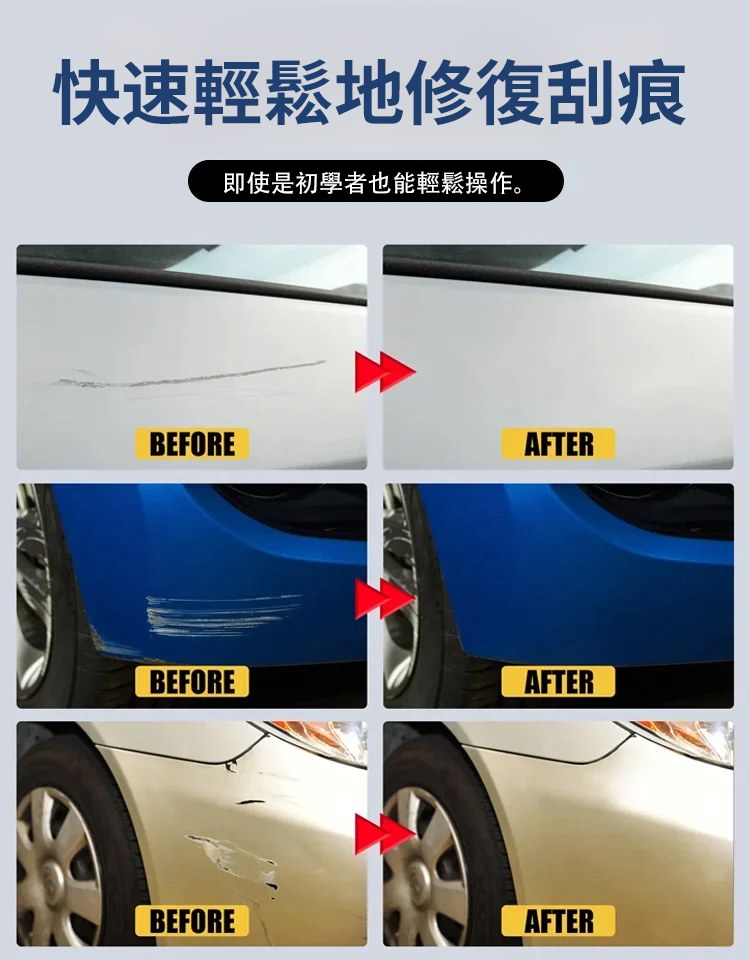 汽車刮痕修復蠟海綿擦套裝
