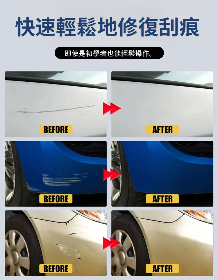 汽車刮痕修復蠟海綿擦套裝