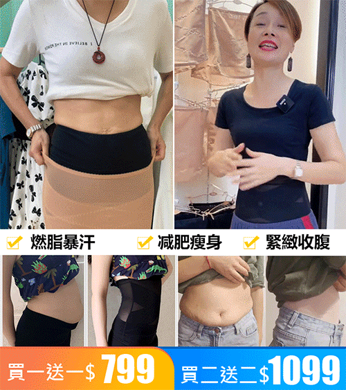 【塑形燃脂】强力塑形交叉網紗束腰帶