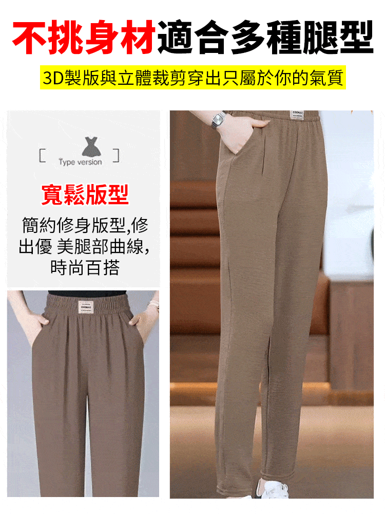 夏季涼感哈倫褲