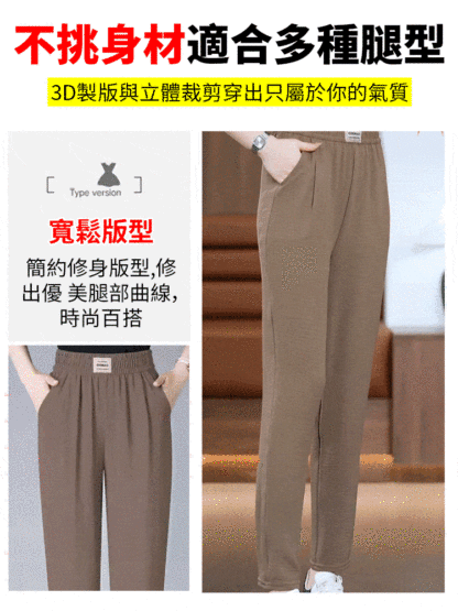 夏季涼感哈倫褲