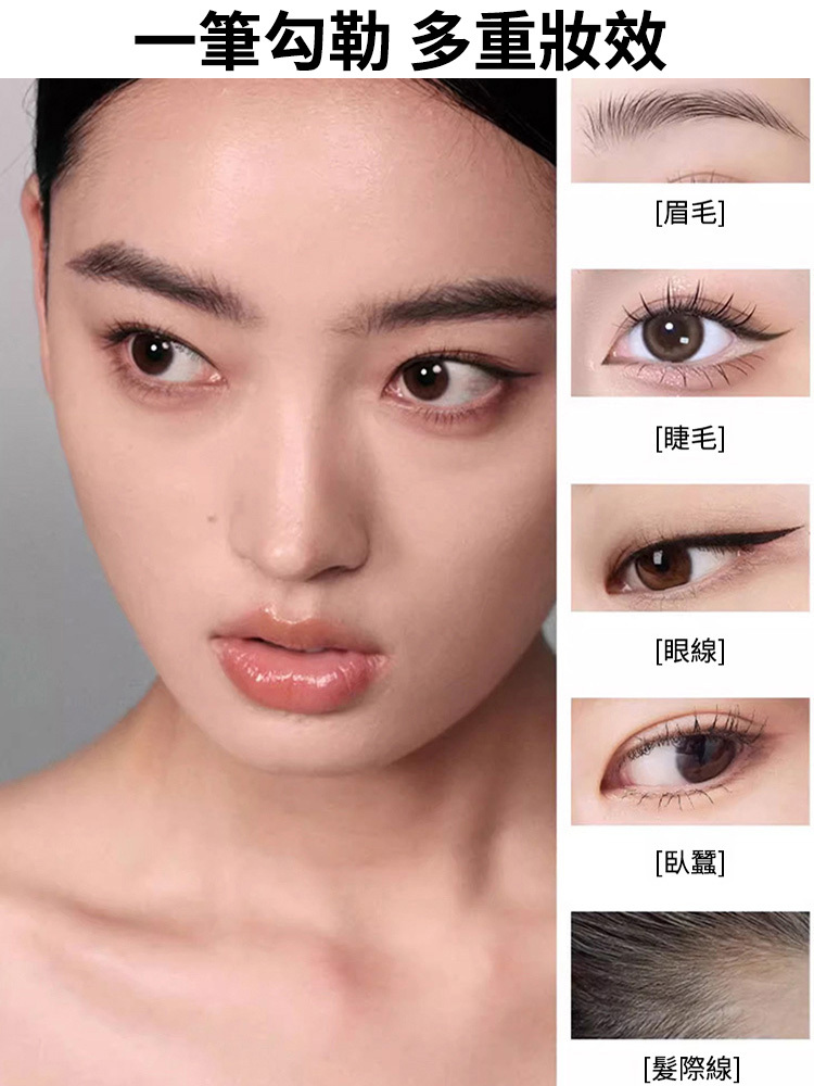 AMG防水防汗二叉彎頭眉筆