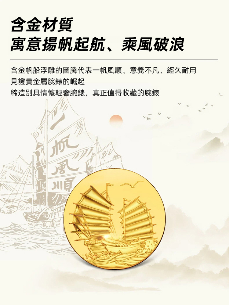 金色一帆風順雙月曆夜光防水男士手錶