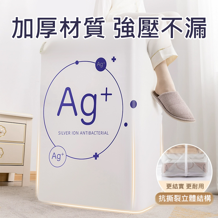 3D免抽氣抗菌立體袋真空壓縮袋