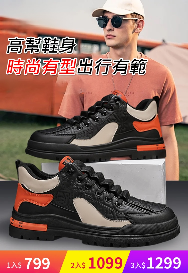 防滑耐磨透氣運動鞋