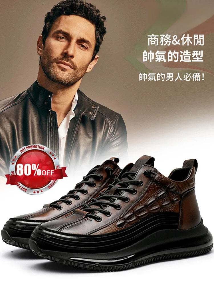 義大利輕奢鱷魚紋厚底氣墊休閒男鞋