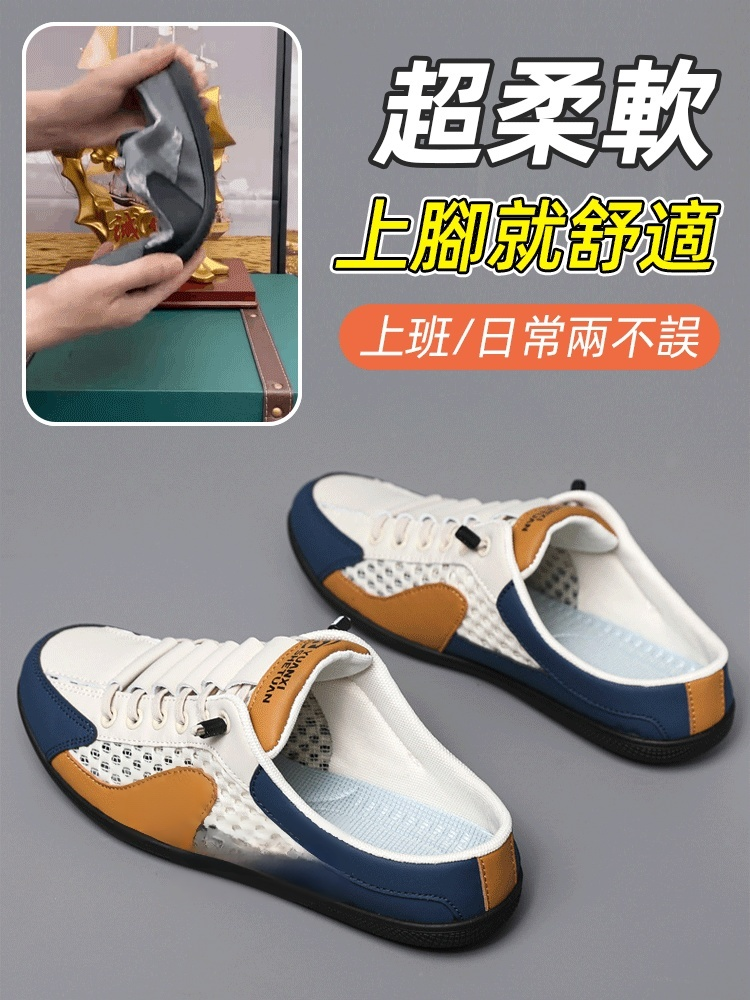 包頭一腳蹬半拖板鞋