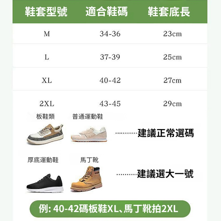 防水防滑加厚耐磨戶外雨靴套