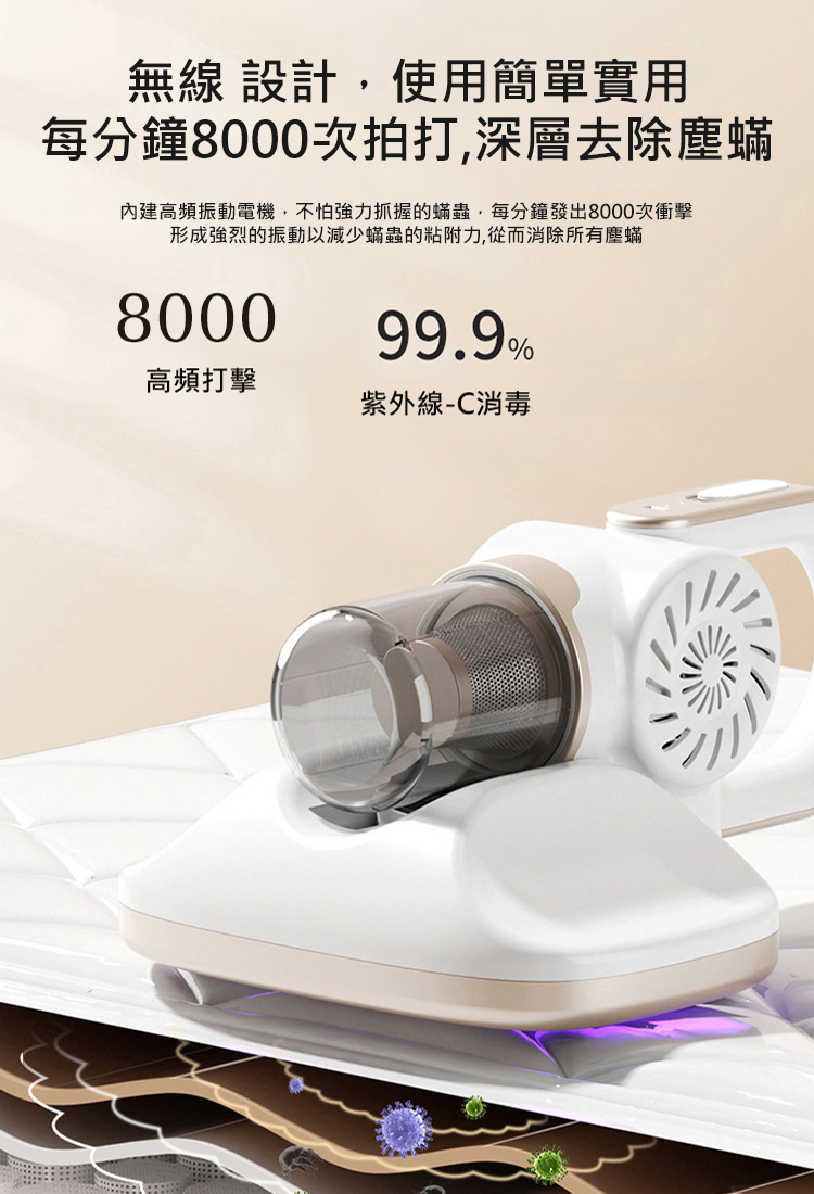 【無線吸拖一體】大吸力除蟎吸塵拖地機