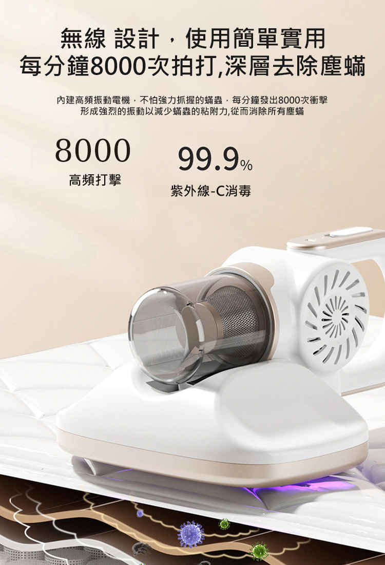 【無線吸拖一體】大吸力除蟎吸塵拖地機