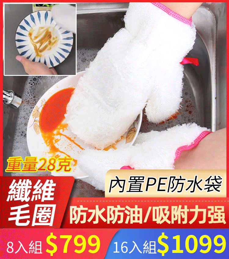 銀絲洗碗神器