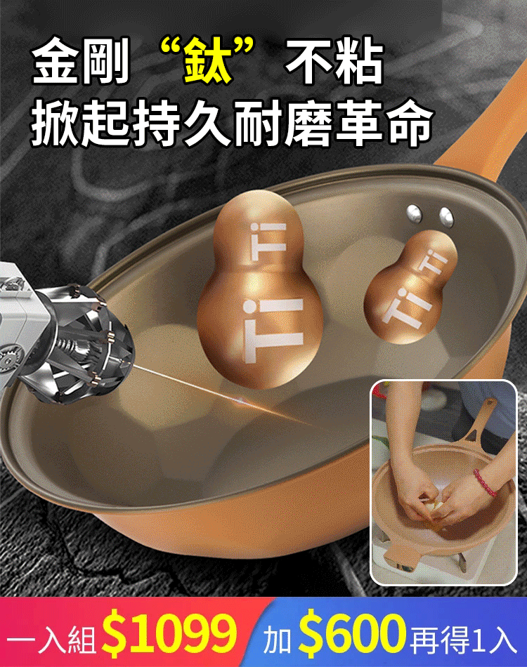 鈦金微壓陶土不沾養生鍋