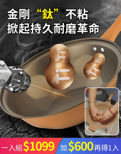 鈦金微壓陶土不沾養生鍋