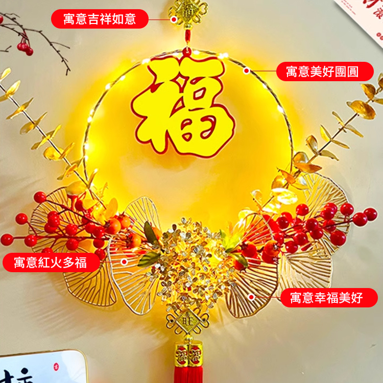 福到我家LED發光掛件
