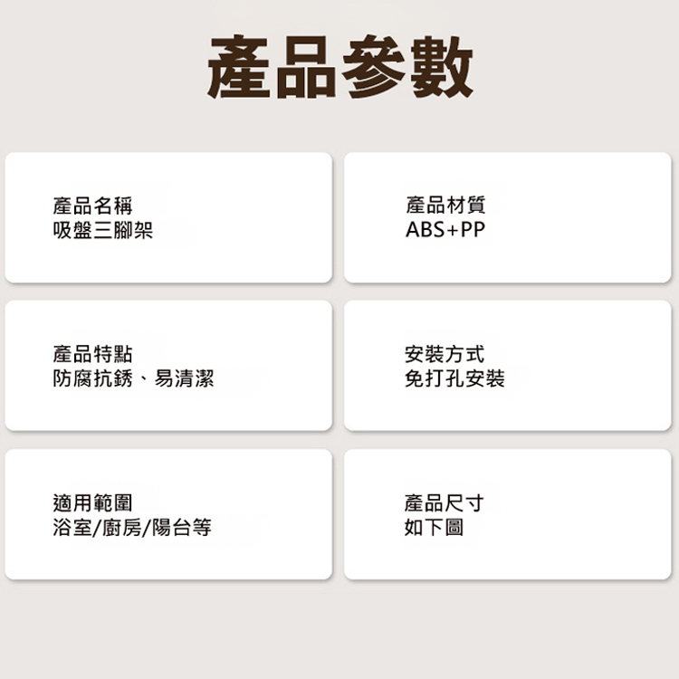 吸盤式三角置物架