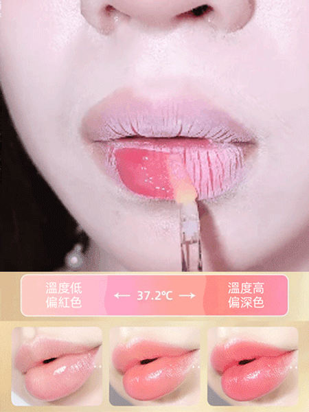 【淡化唇紋】溫感變色唇部精華油