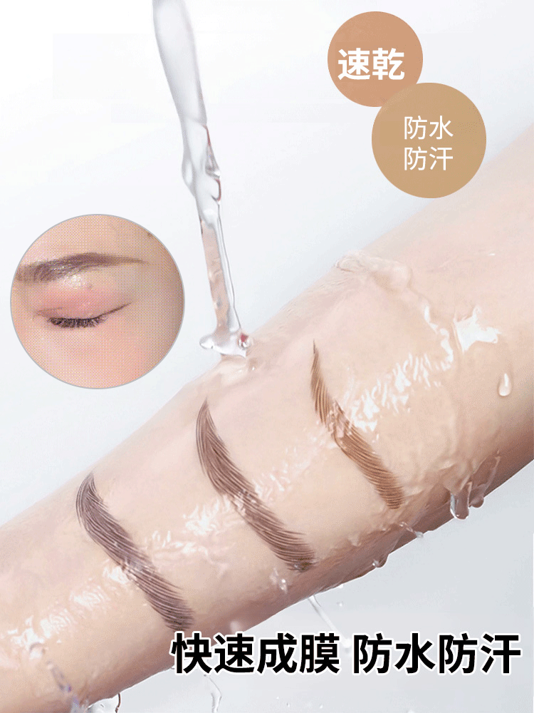 AMG防水防汗二叉彎頭眉筆