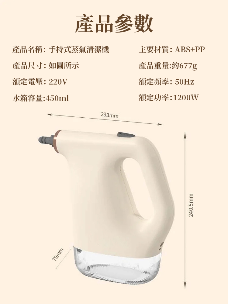 3秒去污蒸氣清潔機