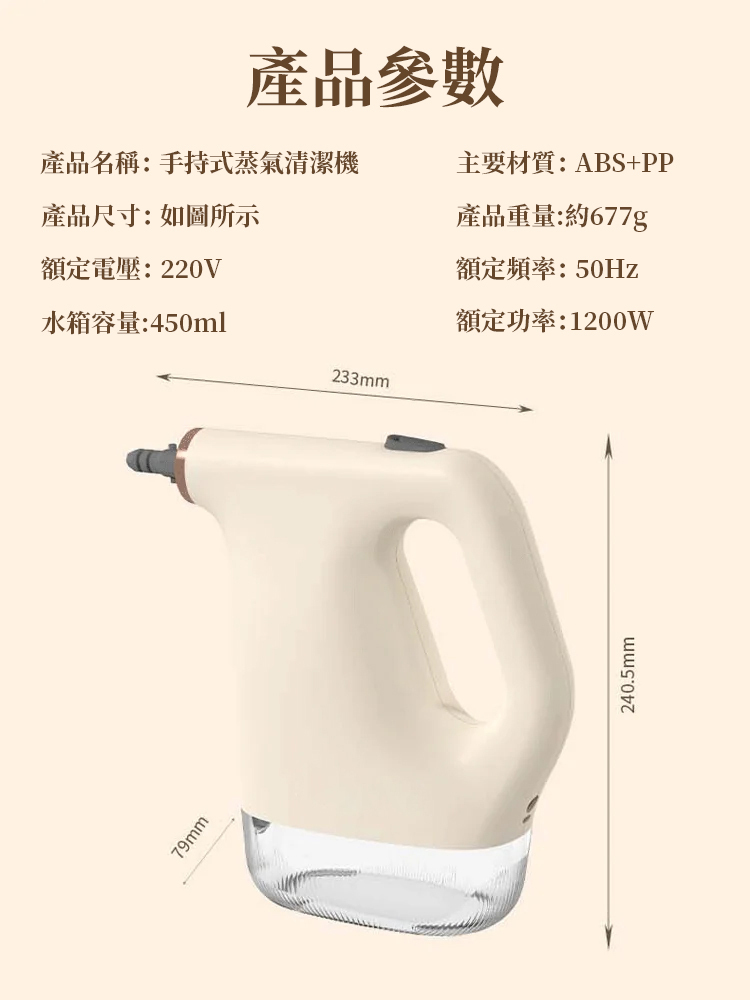 3秒去污蒸氣清潔機