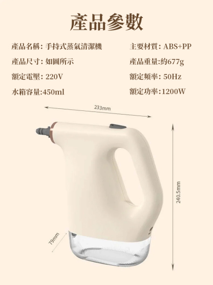 3秒去污蒸氣清潔機