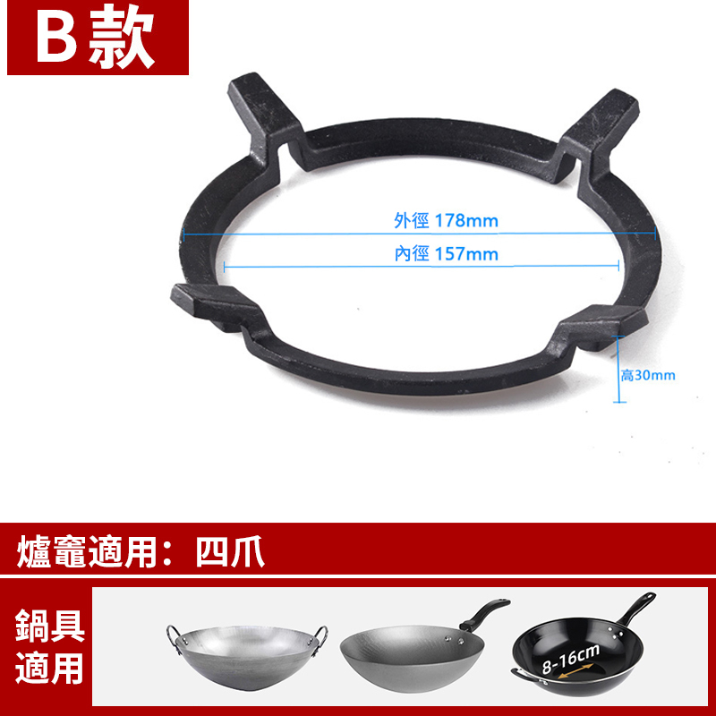 防滑支架通用瓦斯爐支架