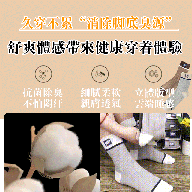 男士羅口中筒襪