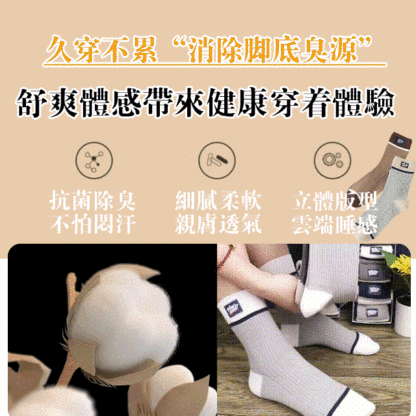 男士羅口中筒襪