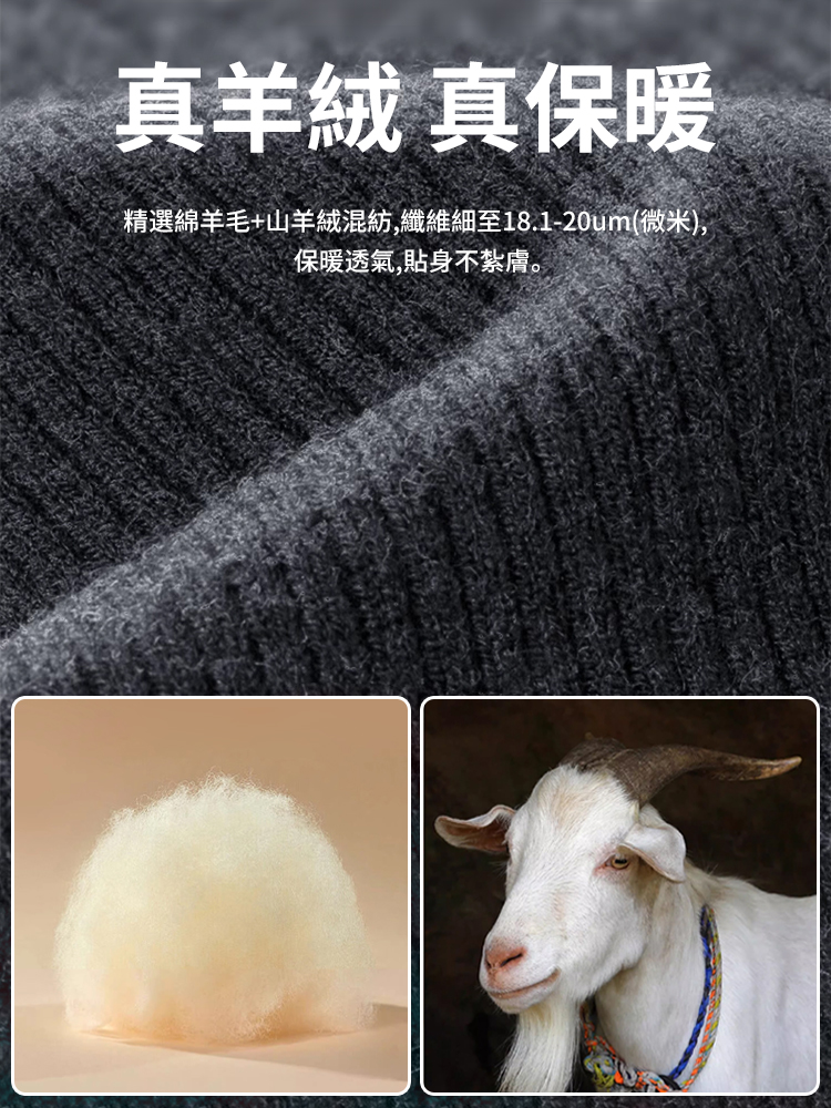 羊絨保暖蓄熱輕薄護膝