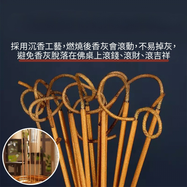 祈福必備佛香無菸捲錢香香