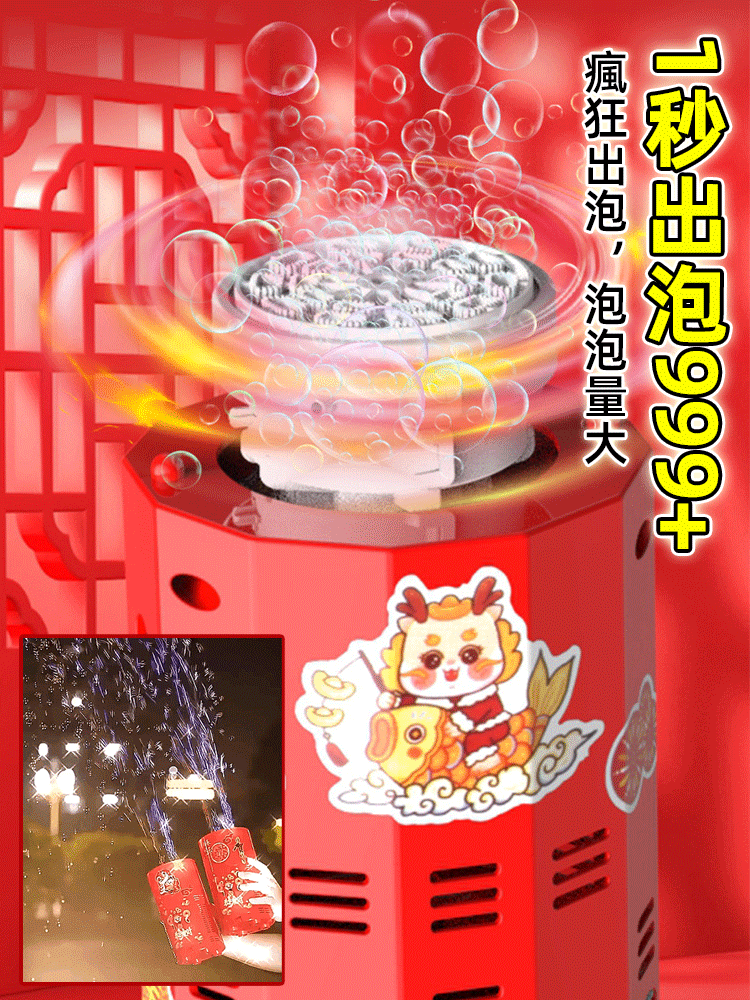 仿煙火自備燈光音效泡泡機