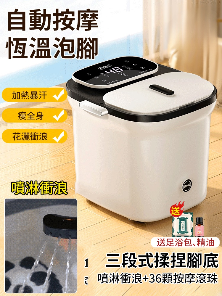 全自動加熱按摩恆溫足浴盆
