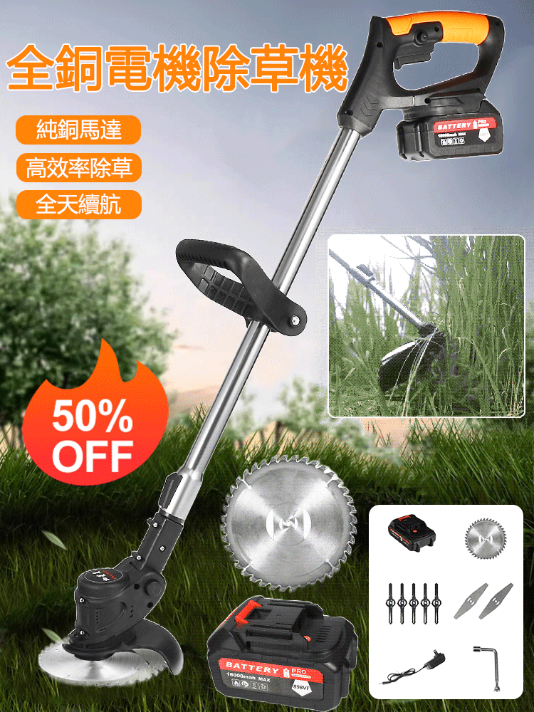 【一人秒除15畝】鋰電池割草機，一看就會用全銅馬達除草機