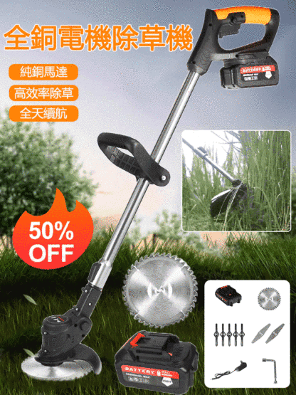 【一人秒除15畝】鋰電池割草機，一看就會用全銅馬達除草機