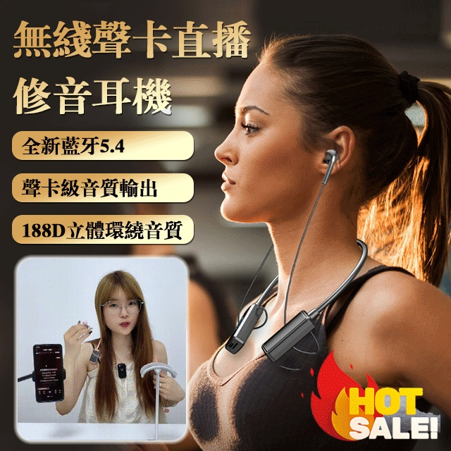 抖音爆款無線聲卡直播修音耳機