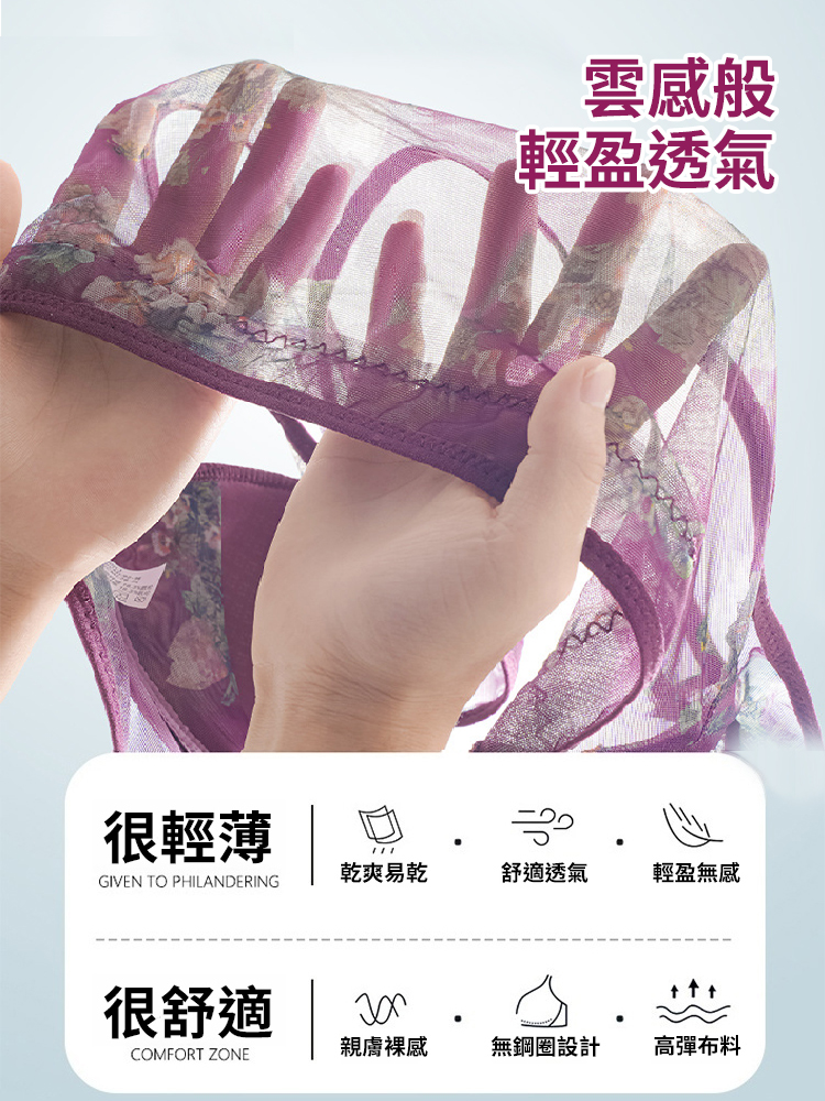 聚攏小胸顯大薄款無痕內衣