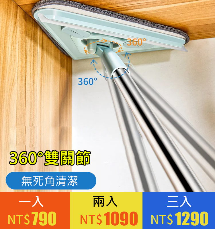 萬能三角拖把