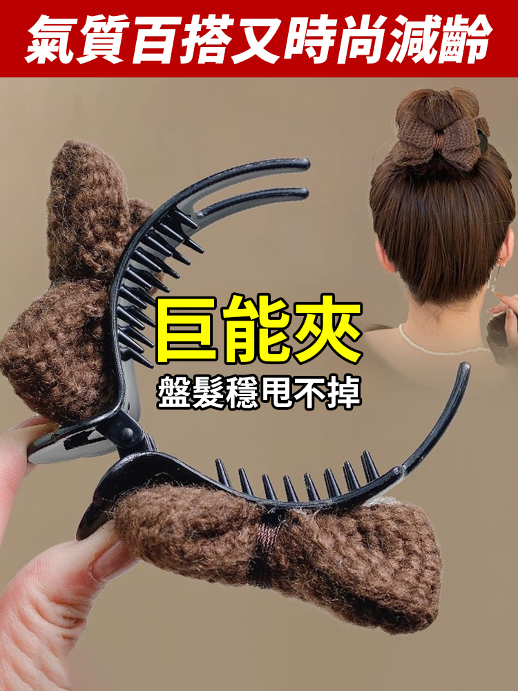 【超穩不掉】針織蝴蝶結丸子頭抓夾