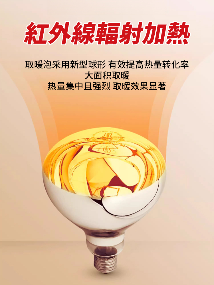 免安裝3秒速熱萬向暖氣燈