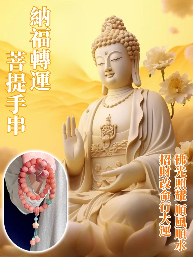 【納福轉運】菩提手串