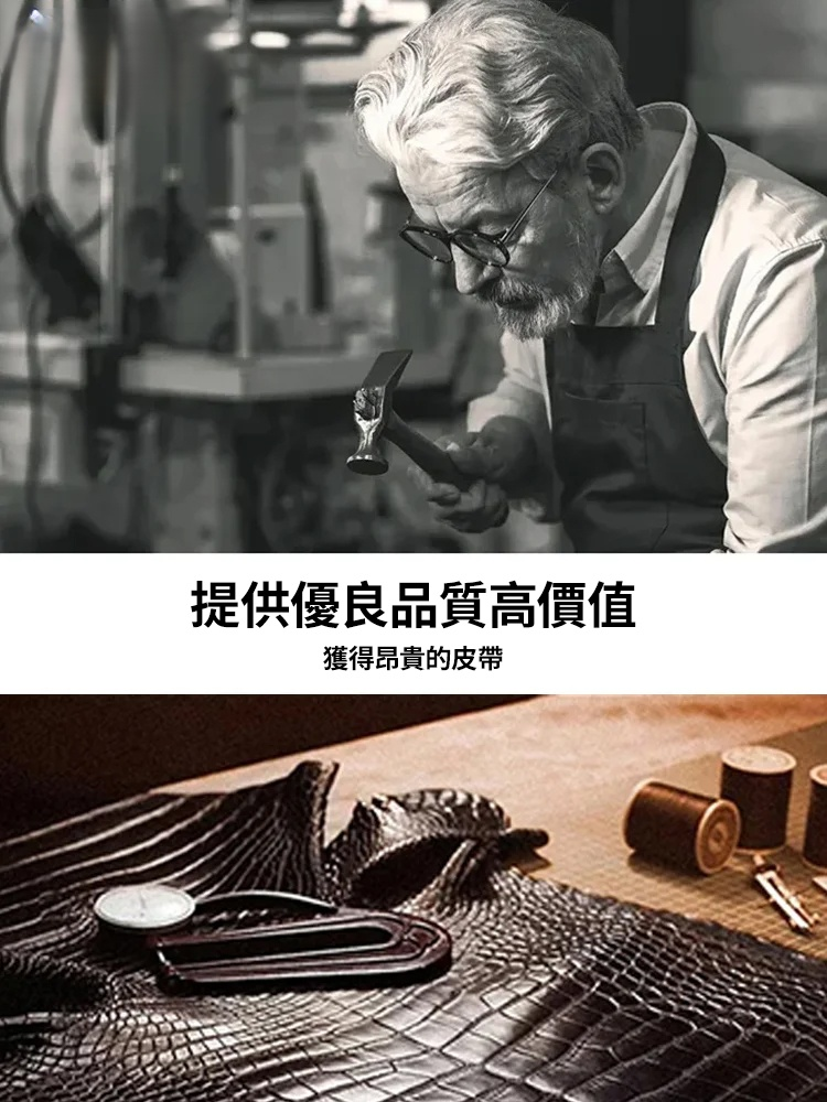 鱷魚紋男士自動扣牛皮腰帶