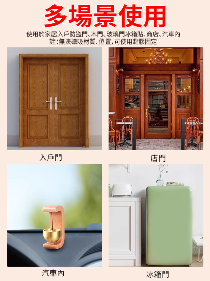 【門鈴一響黃金萬兩】磁吸胡桃木門鈴