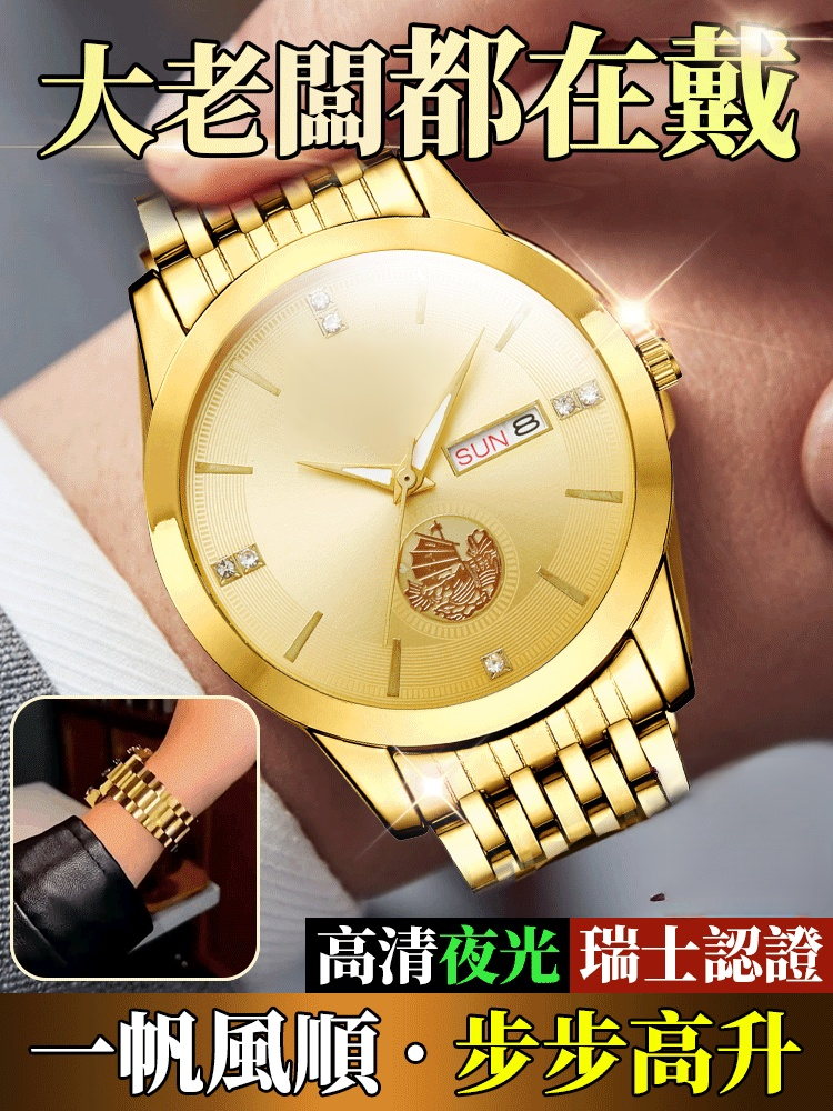 金色一帆風順雙月曆夜光防水男士手錶