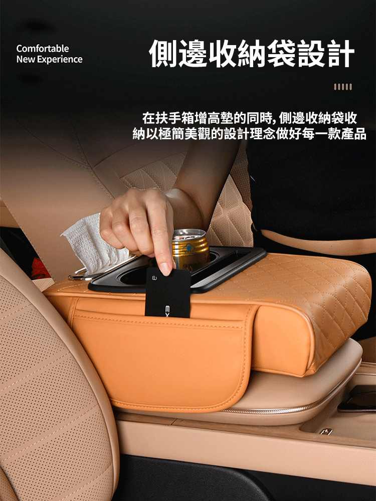 多功能車載增高一體扶手箱墊