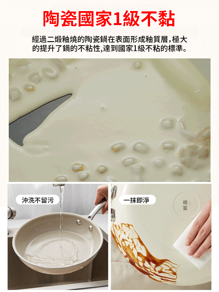 陶瓷釉不沾鍋