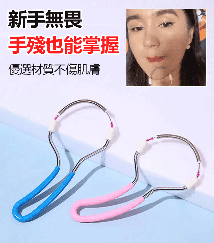 臉部除毛器