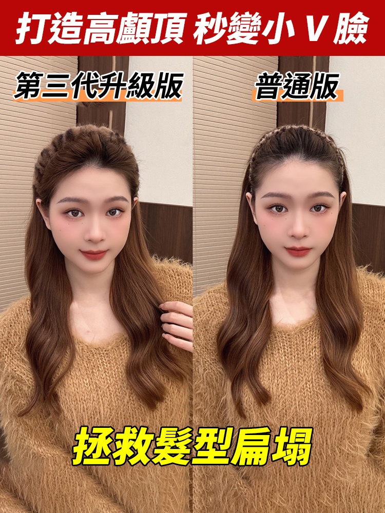 【1秒高顱頂】大波浪毛絨髮箍