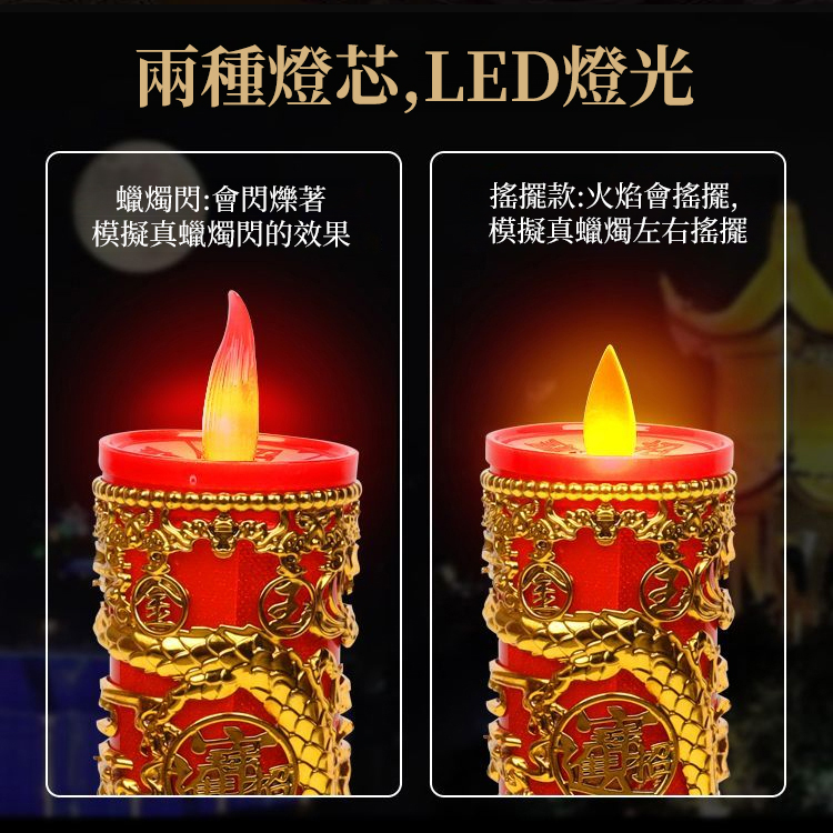 LED招財元寶蓮花電子蠟燭