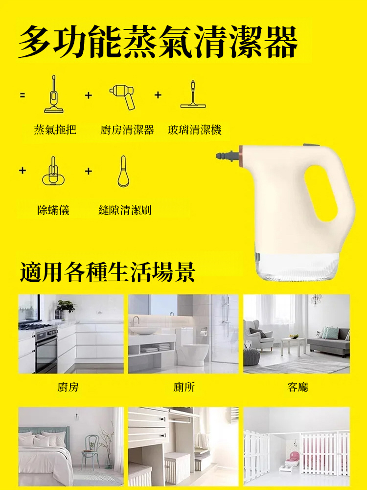 3秒去污蒸氣清潔機